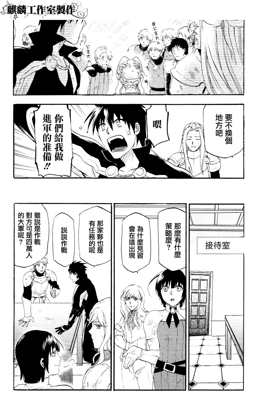 第6话 第30页