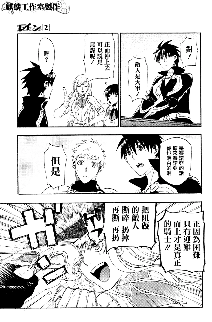 第6话 第31页