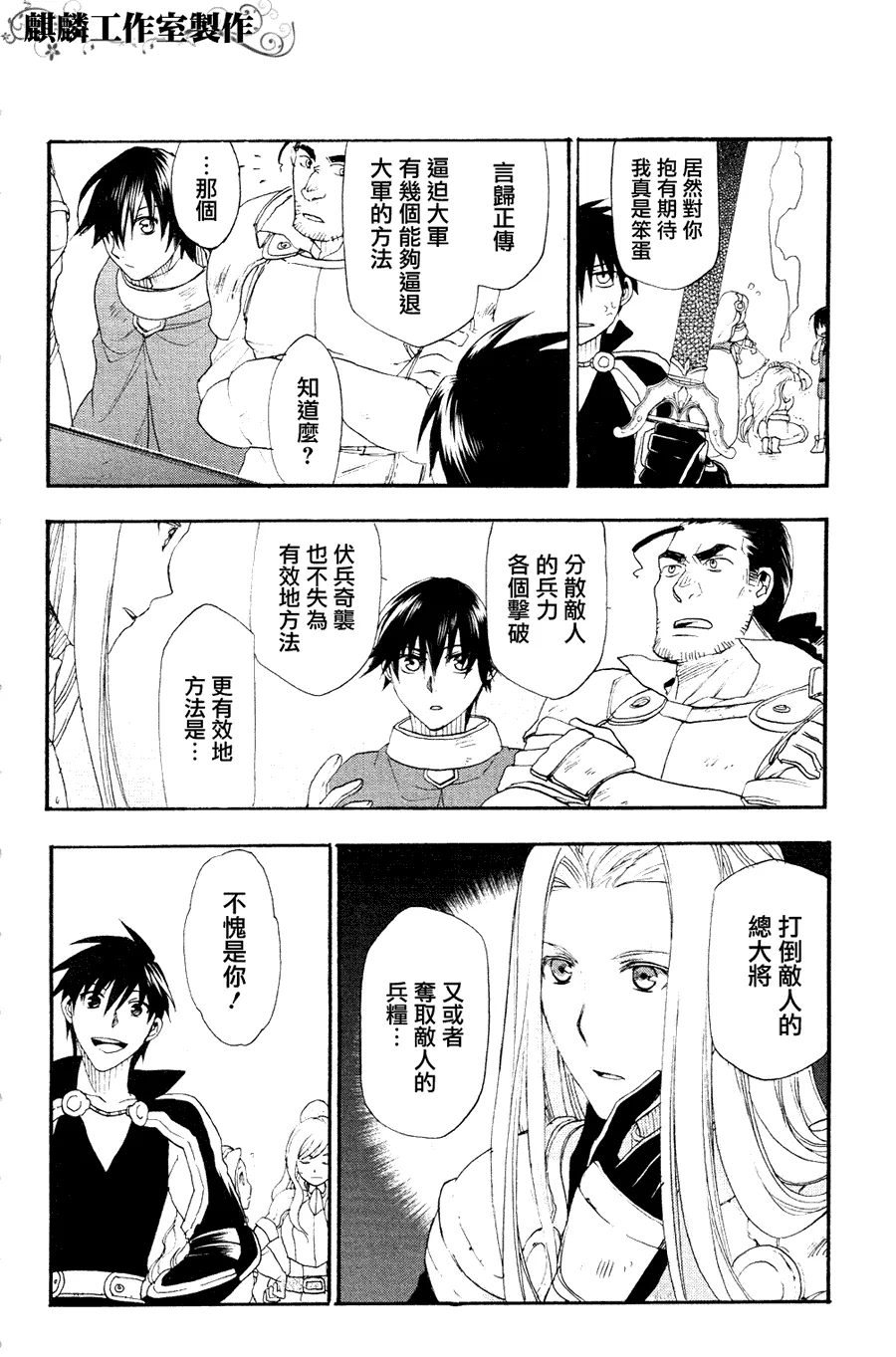 第6话 第32页