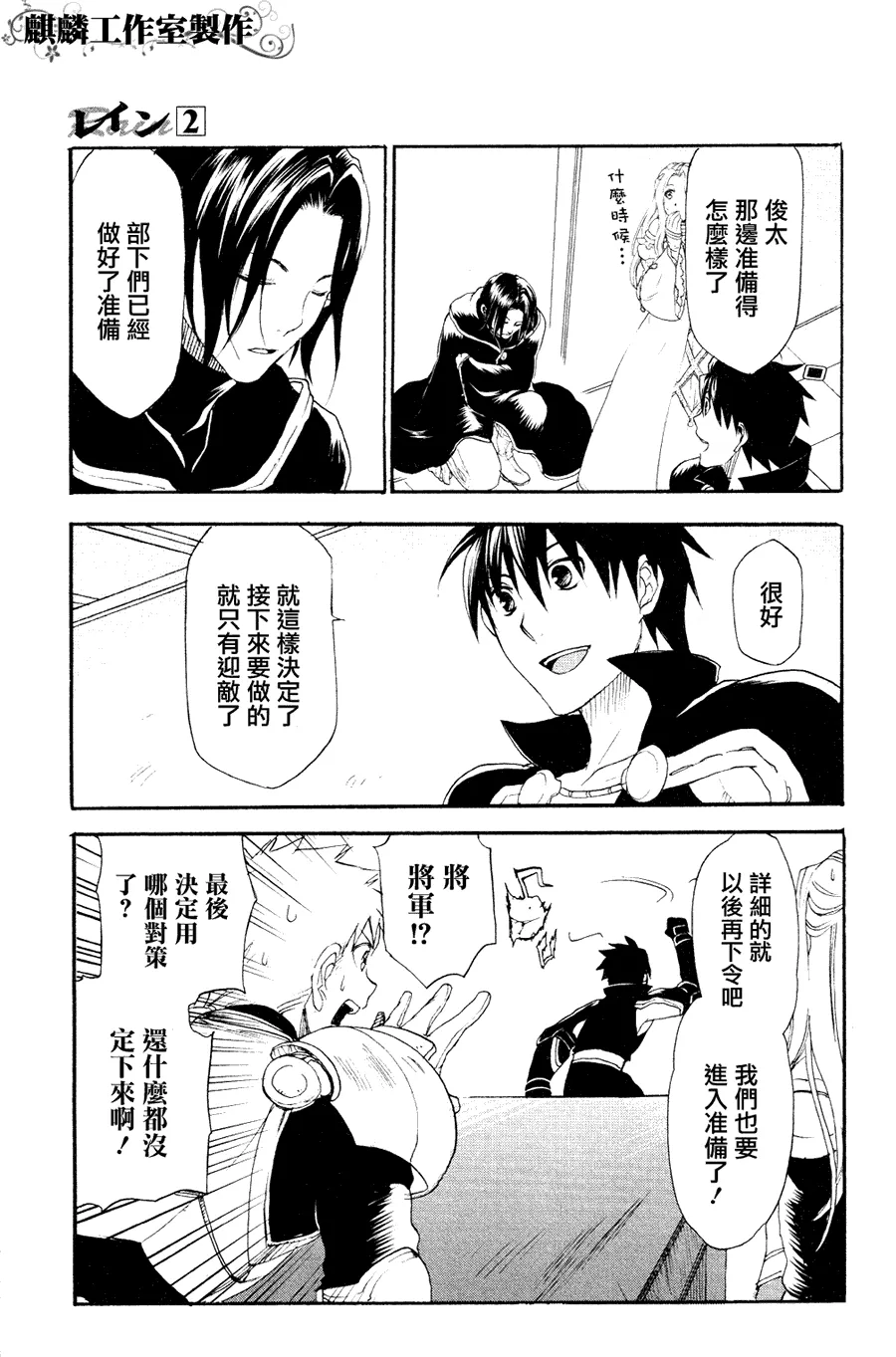 第6话 第33页