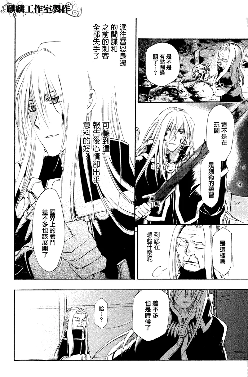 第7话 第1页