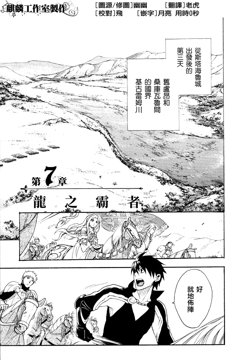 第7话 第2页