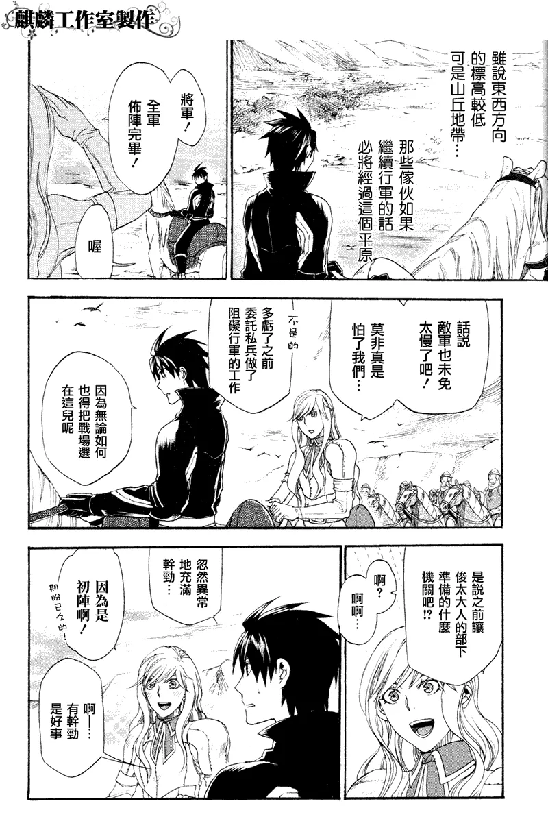 第7话 第3页