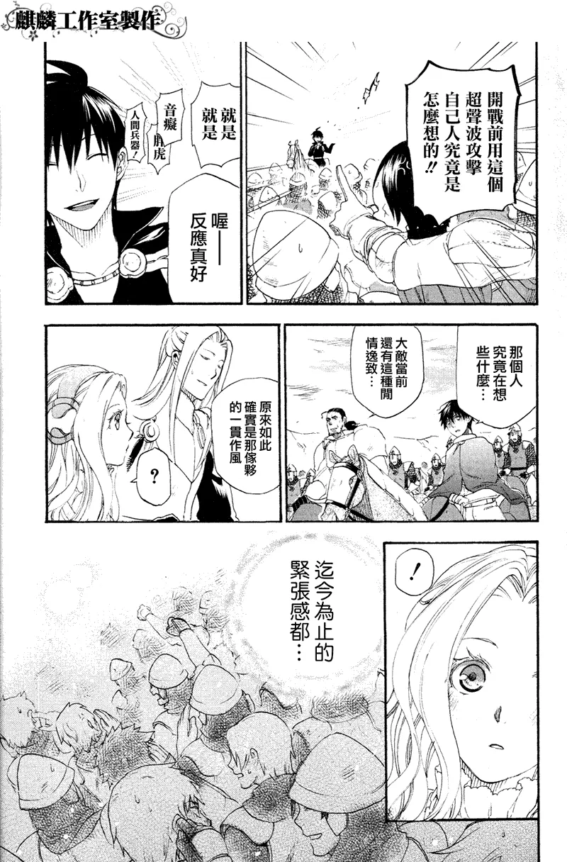 第7话 第7页