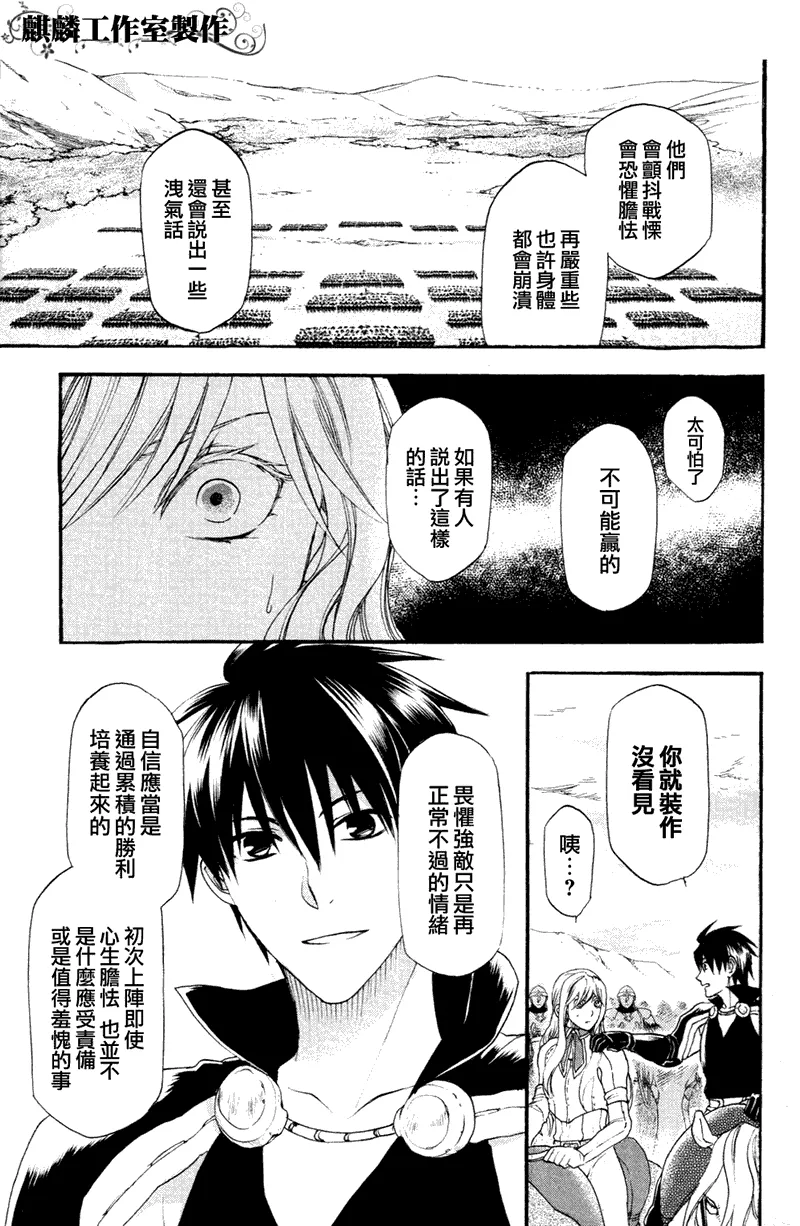 第7话 第9页