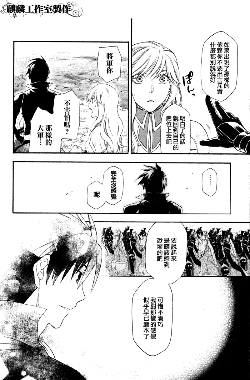 第7话 第10页