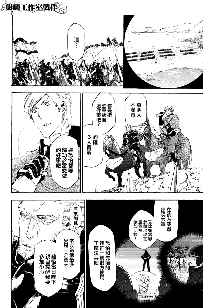 第7话 第12页
