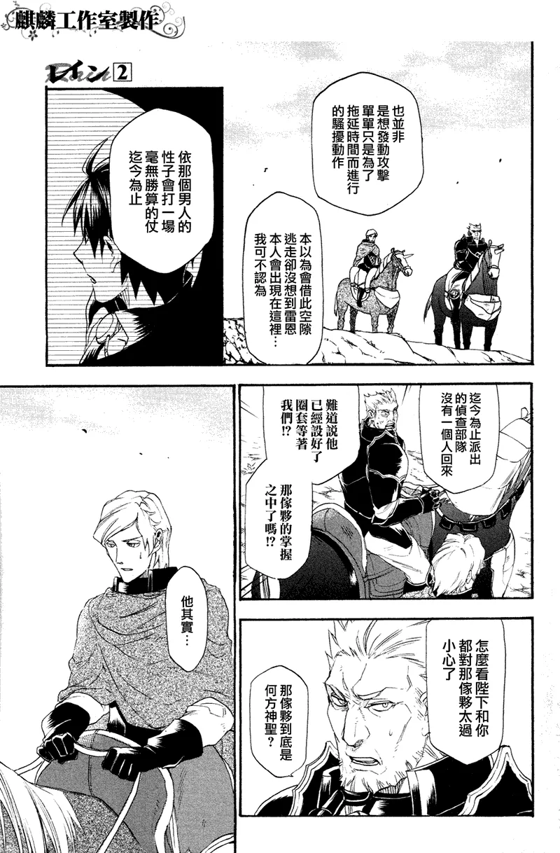 第7话 第13页