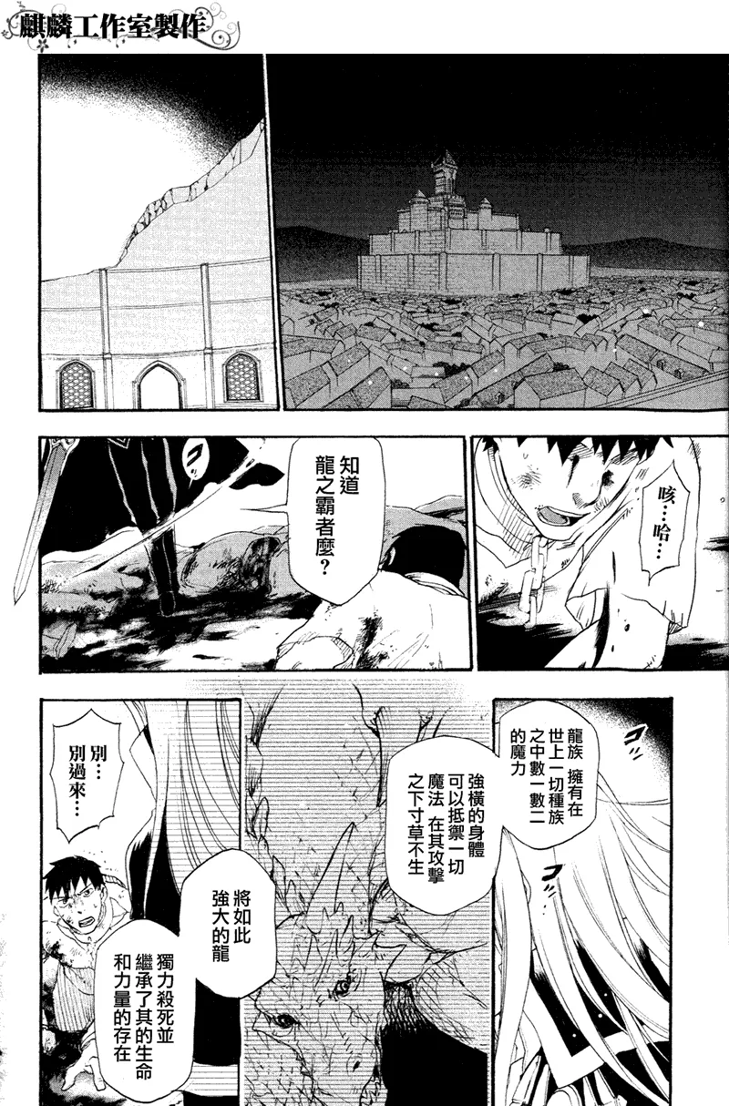 第7话 第14页