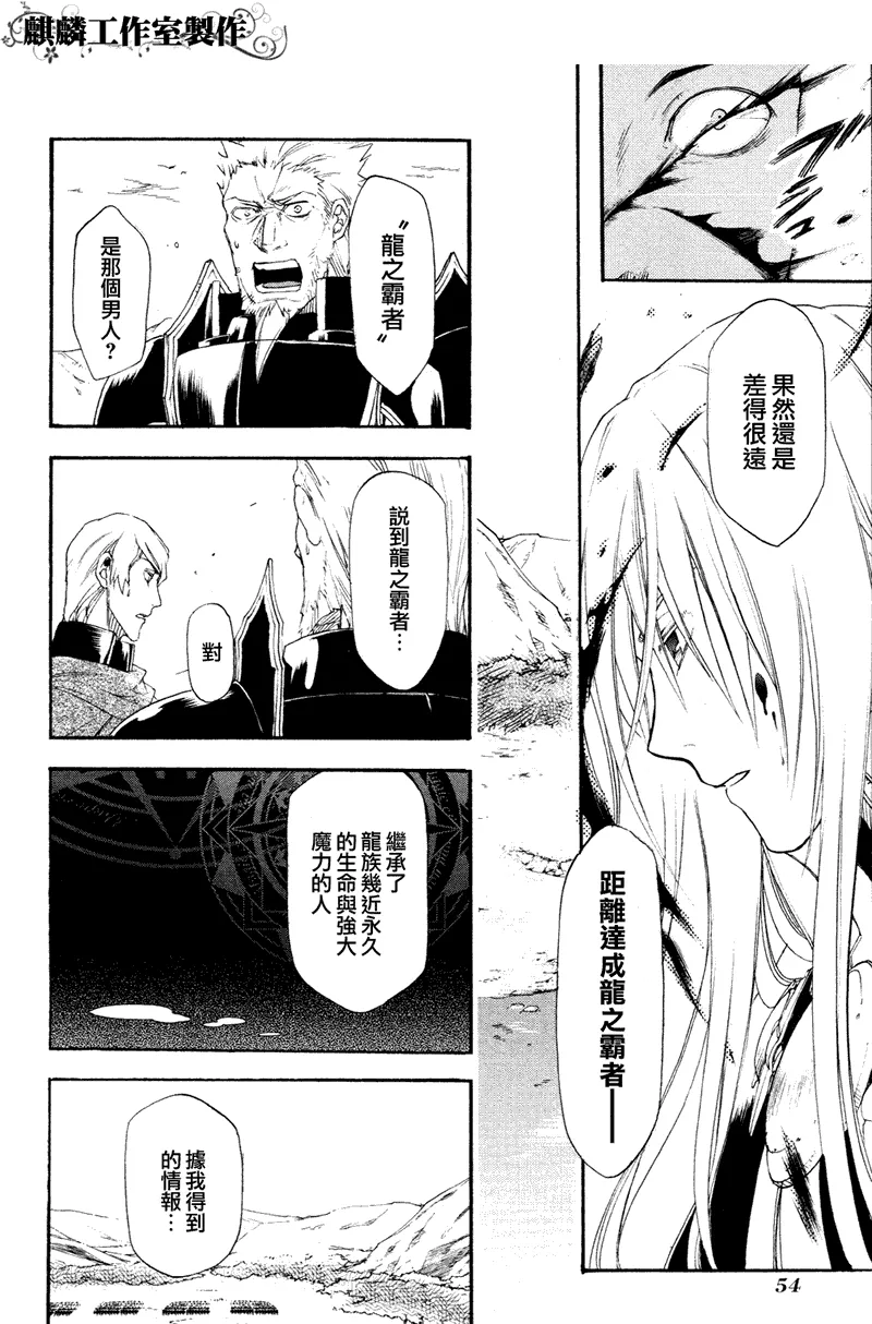第7话 第16页