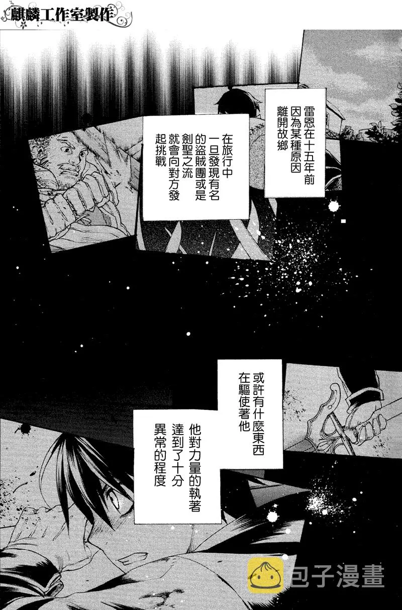 第7话 第17页