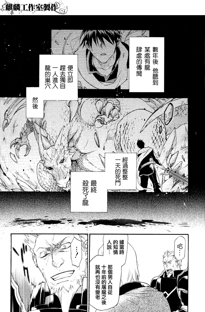第7话 第18页