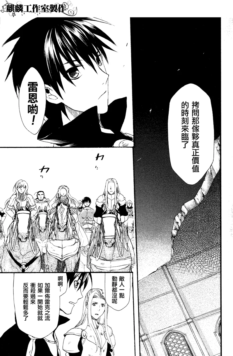 第7话 第20页