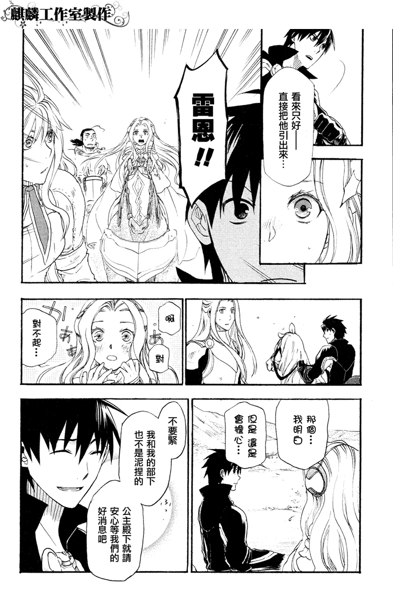 第7话 第21页