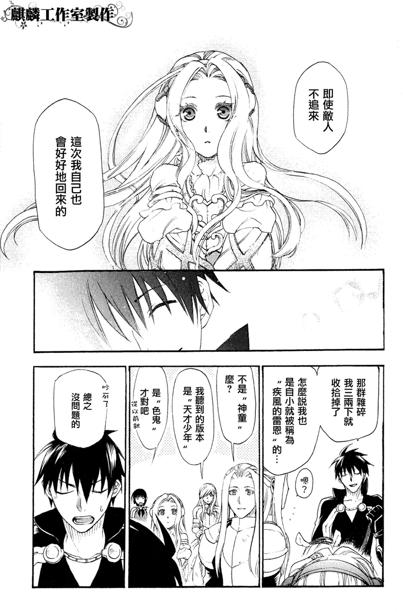第7话 第22页