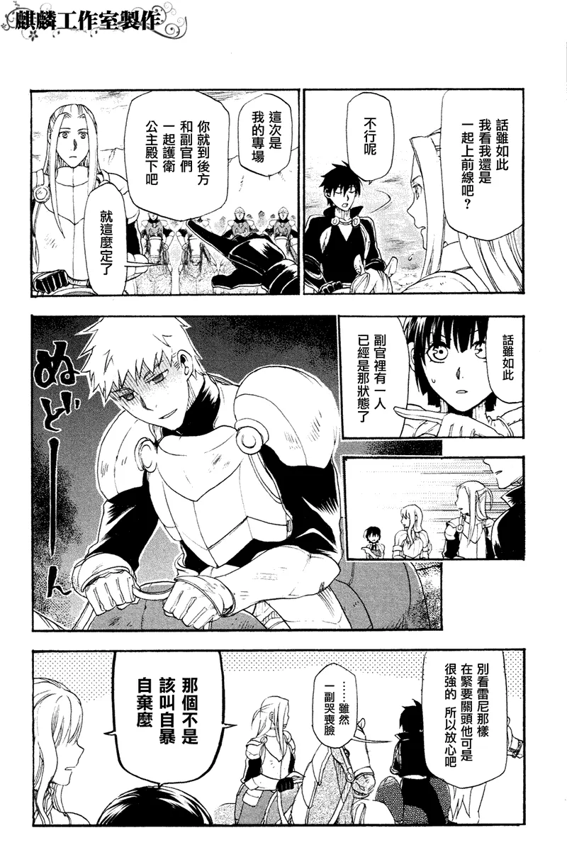 第7话 第23页