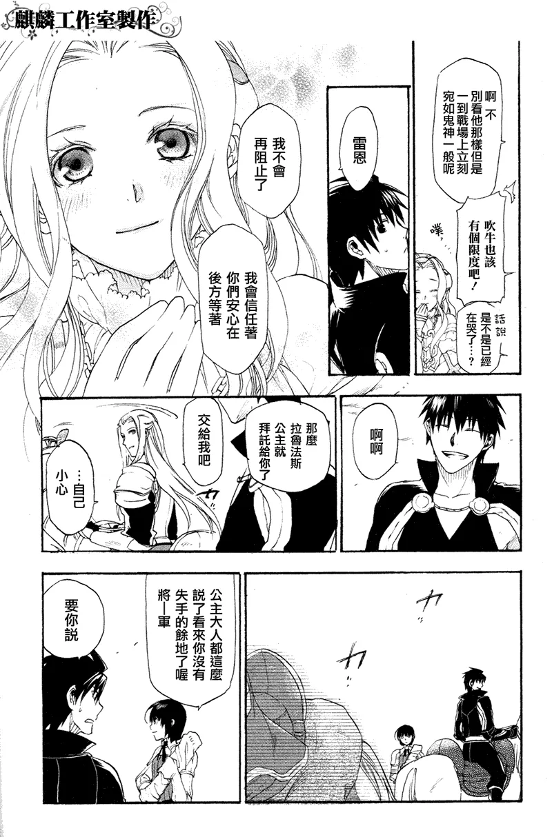 第7话 第24页