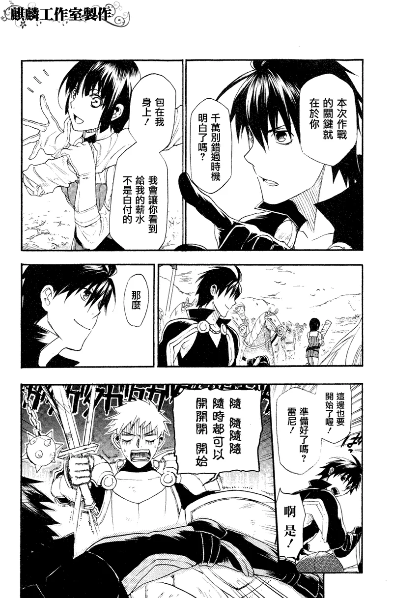 第7话 第25页
