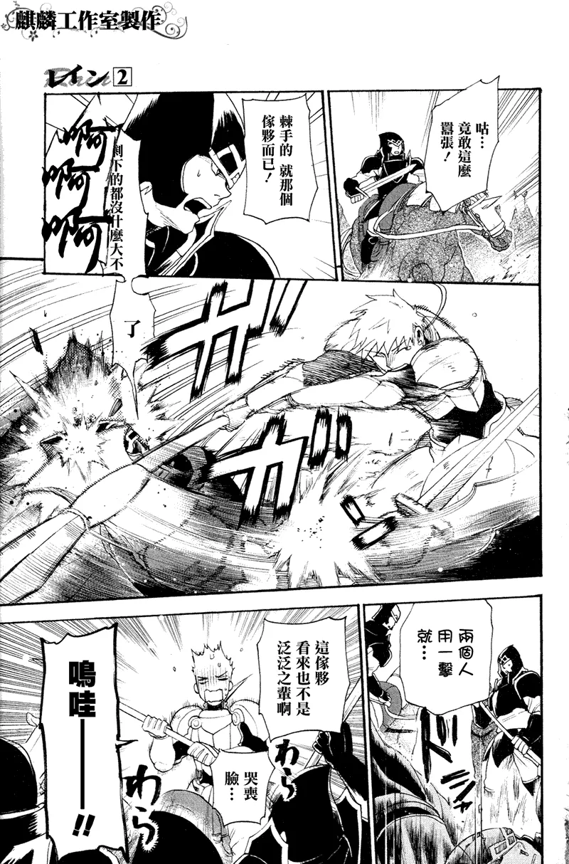 第7话 第29页