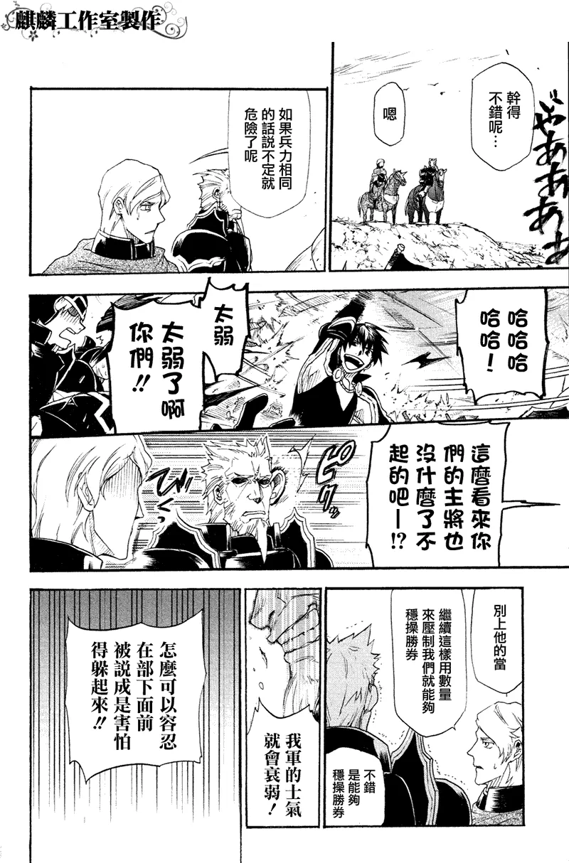 第7话 第30页