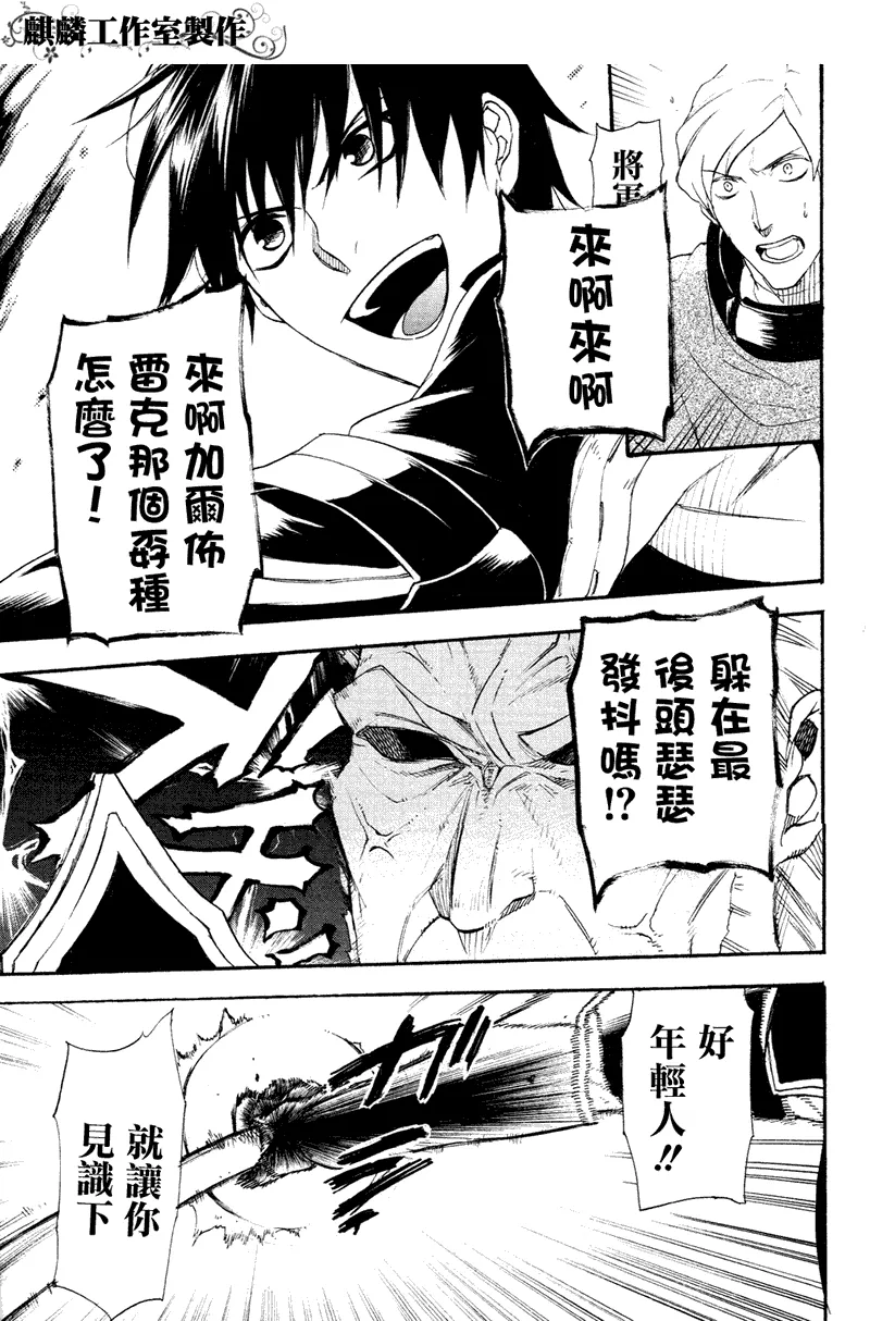 第7话 第31页