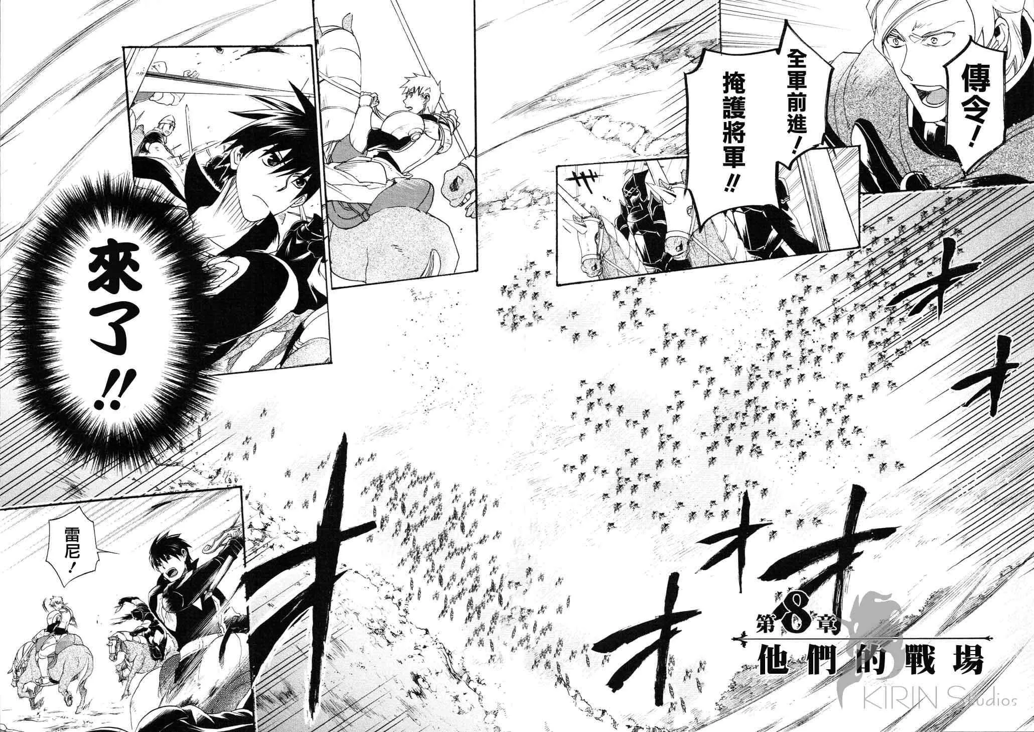 第8话 第1页