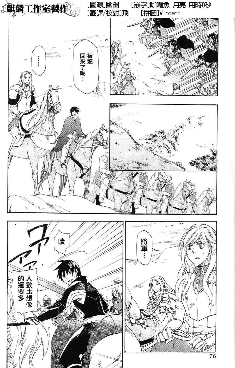 第8话 第2页