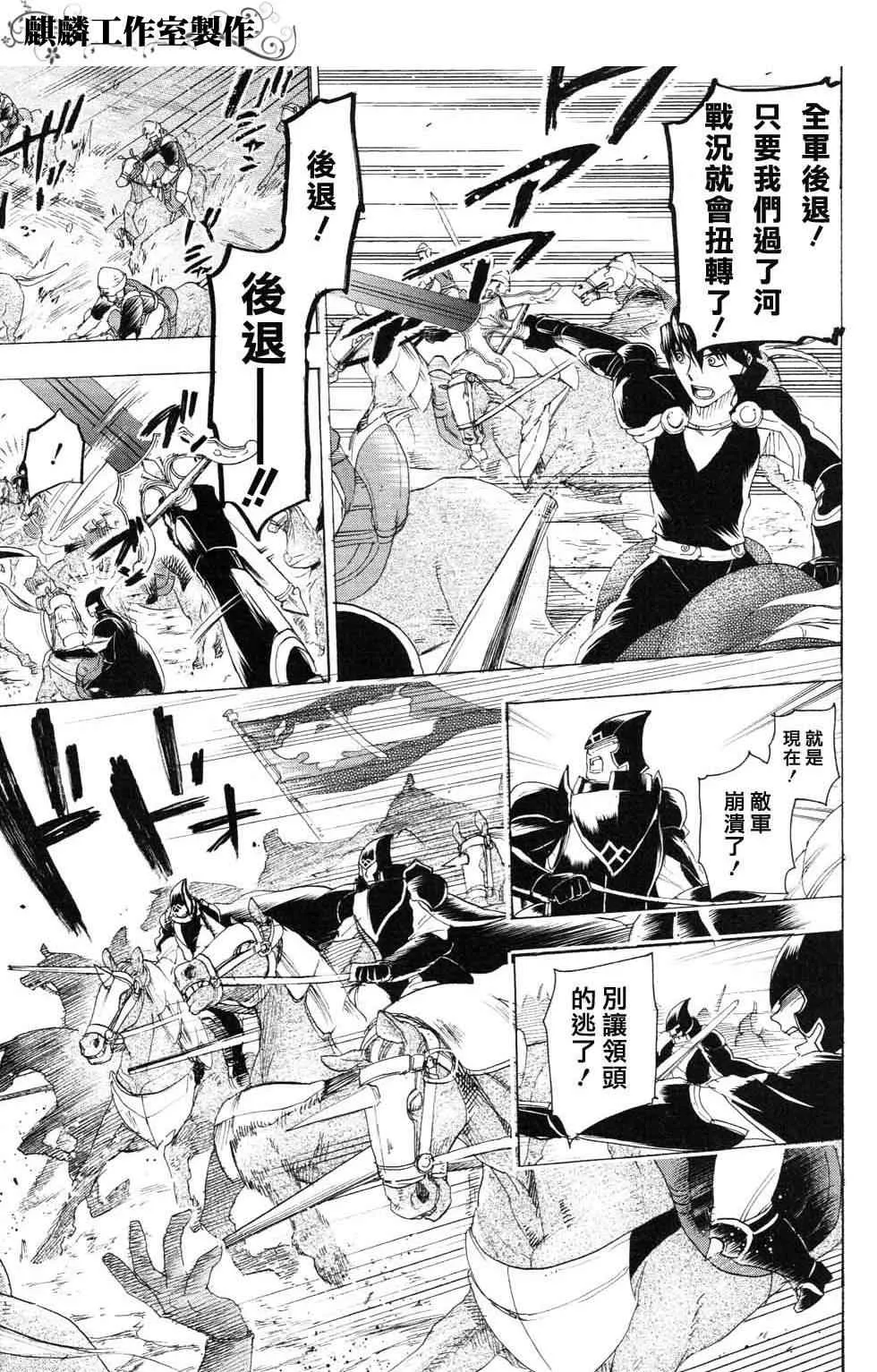 第8话 第3页