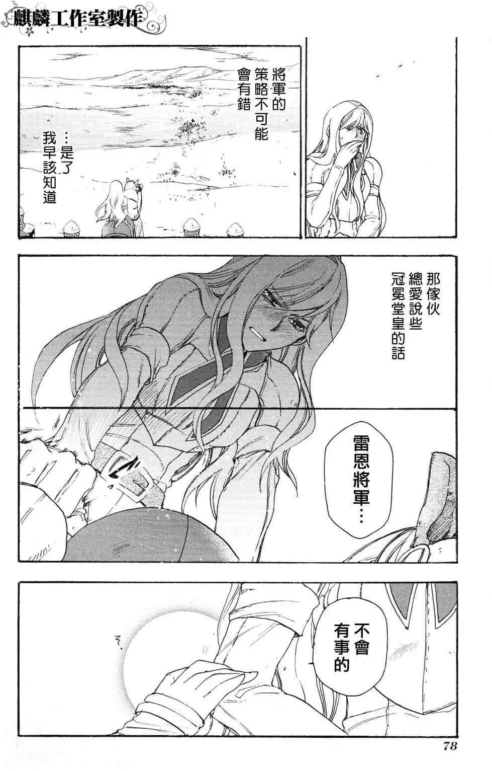 第8话 第4页