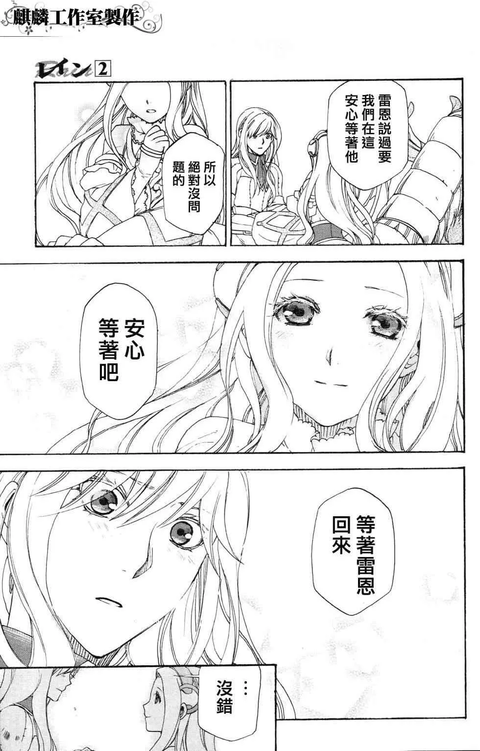 第8话 第5页