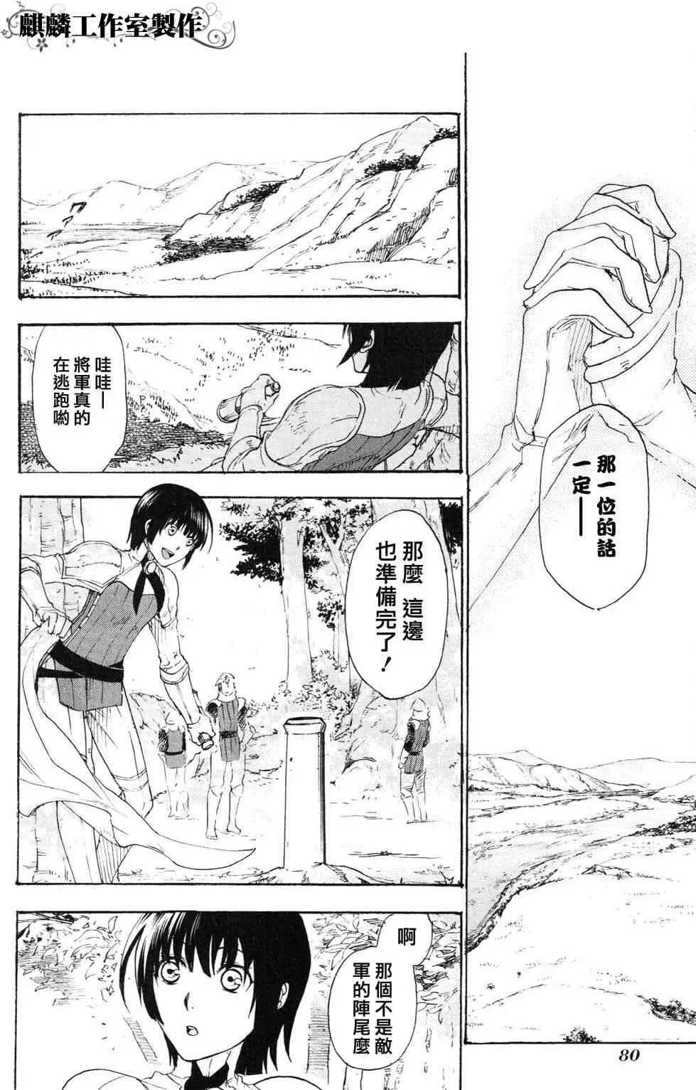 第8话 第6页