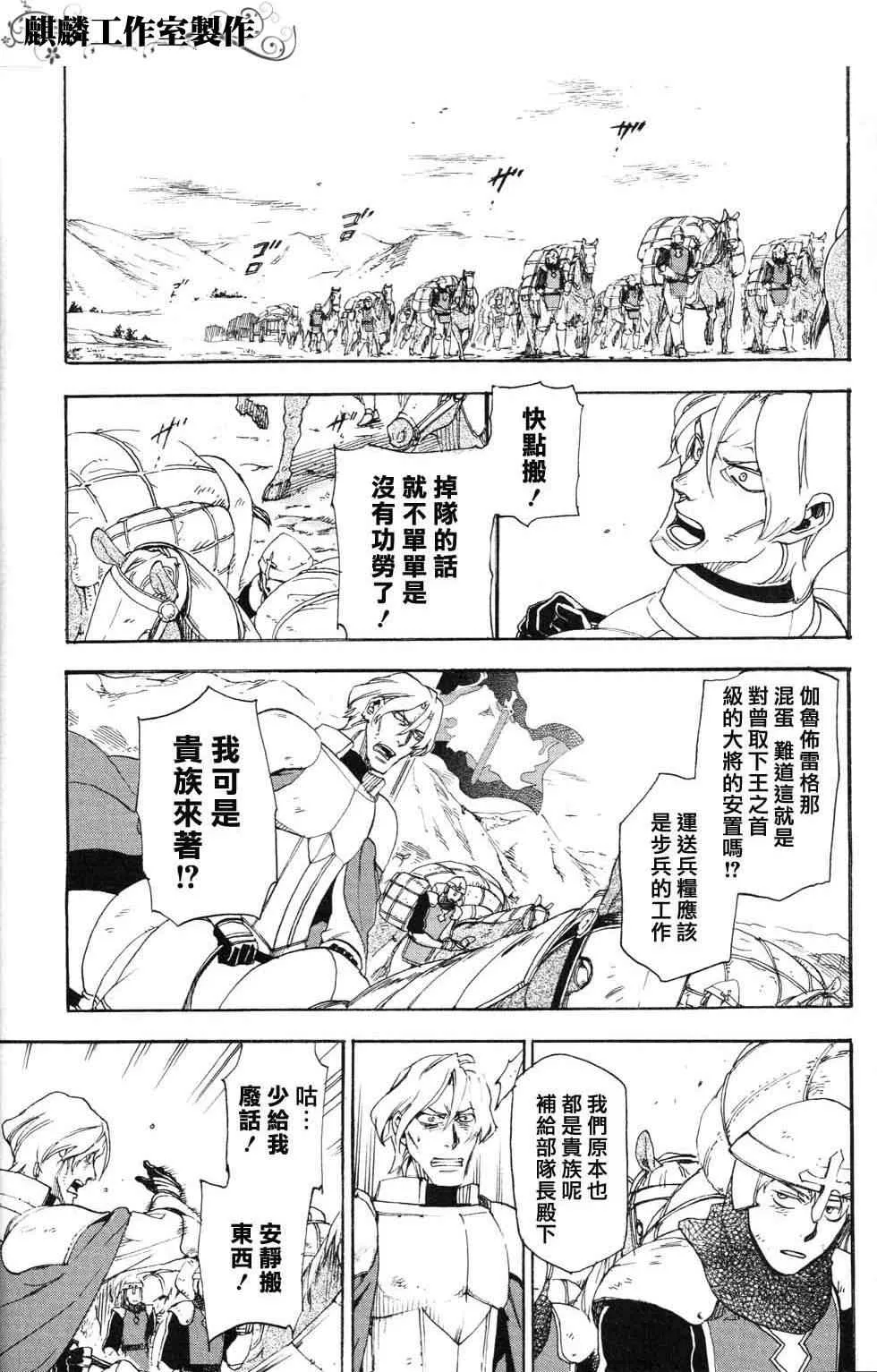 第8话 第7页