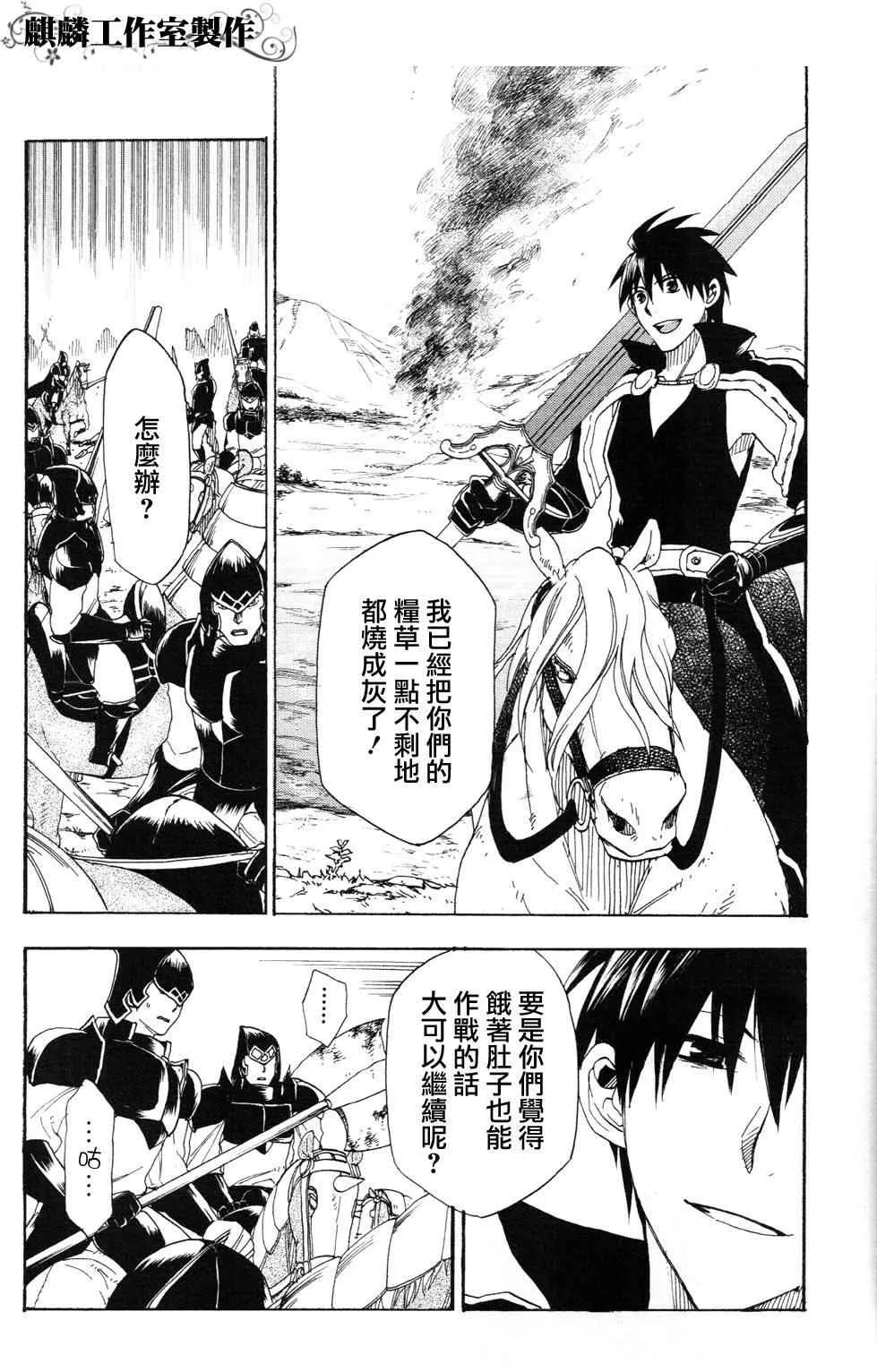 第8话 第15页