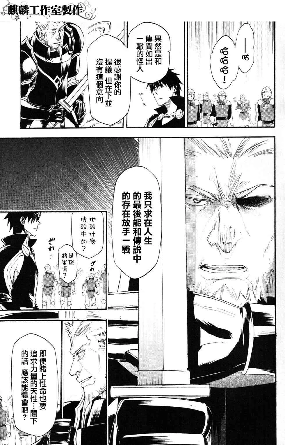 第8话 第20页