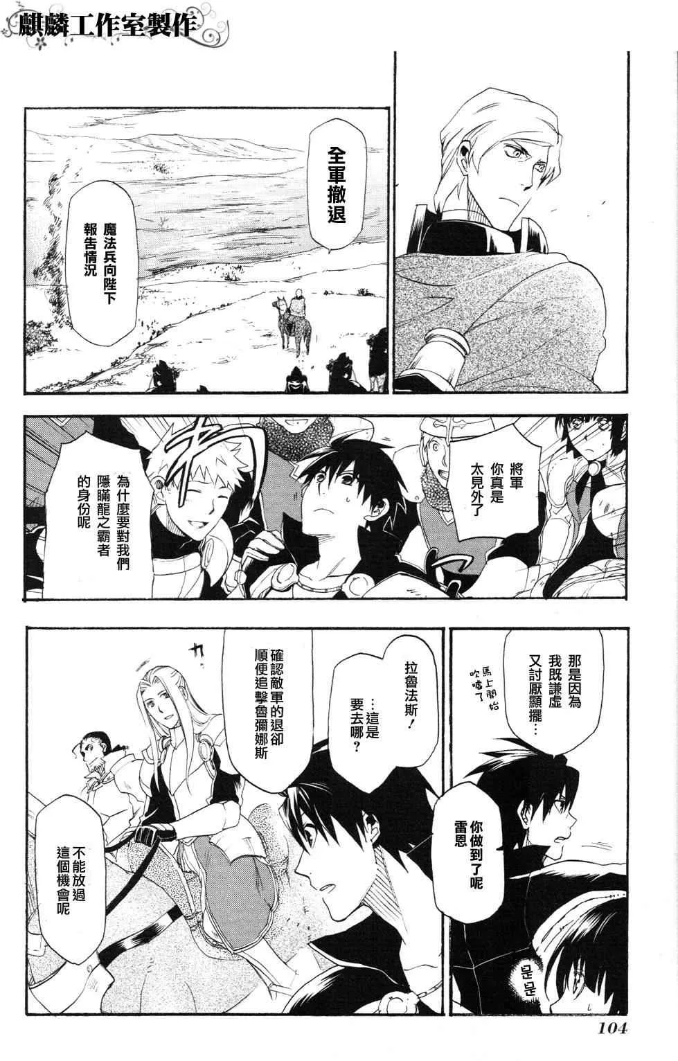 第8话 第27页