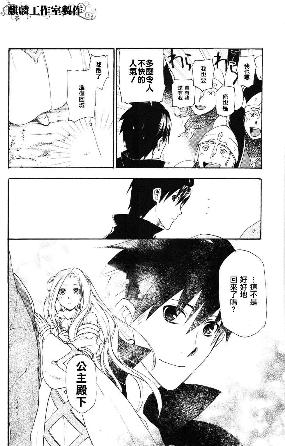 第8话 第29页