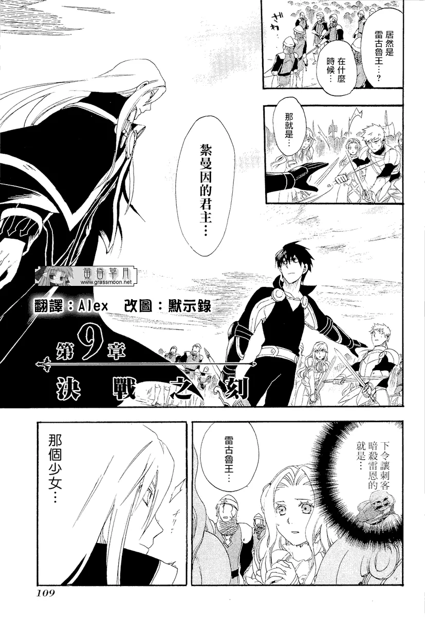第9话 第4页