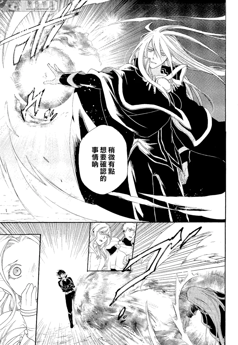 第9话 第6页