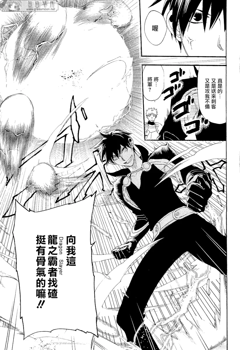 第9话 第8页