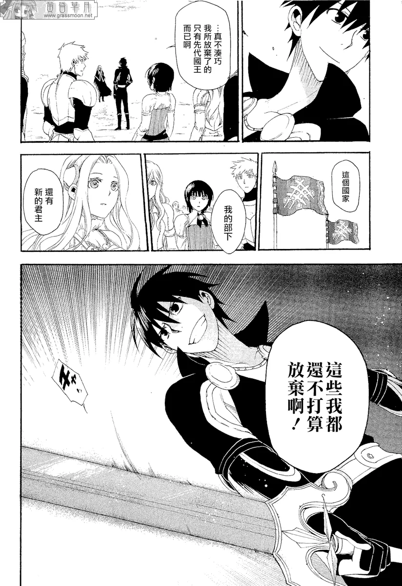 第9话 第14页