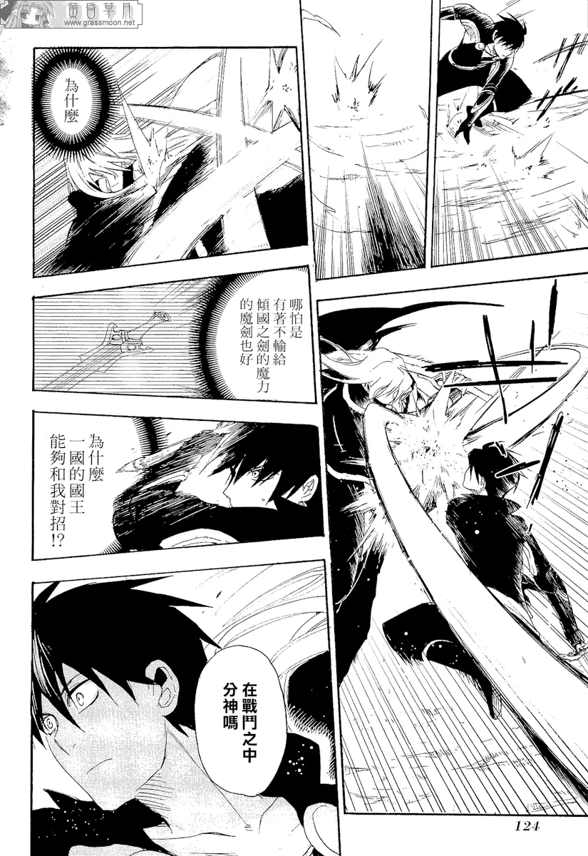 第9话 第17页