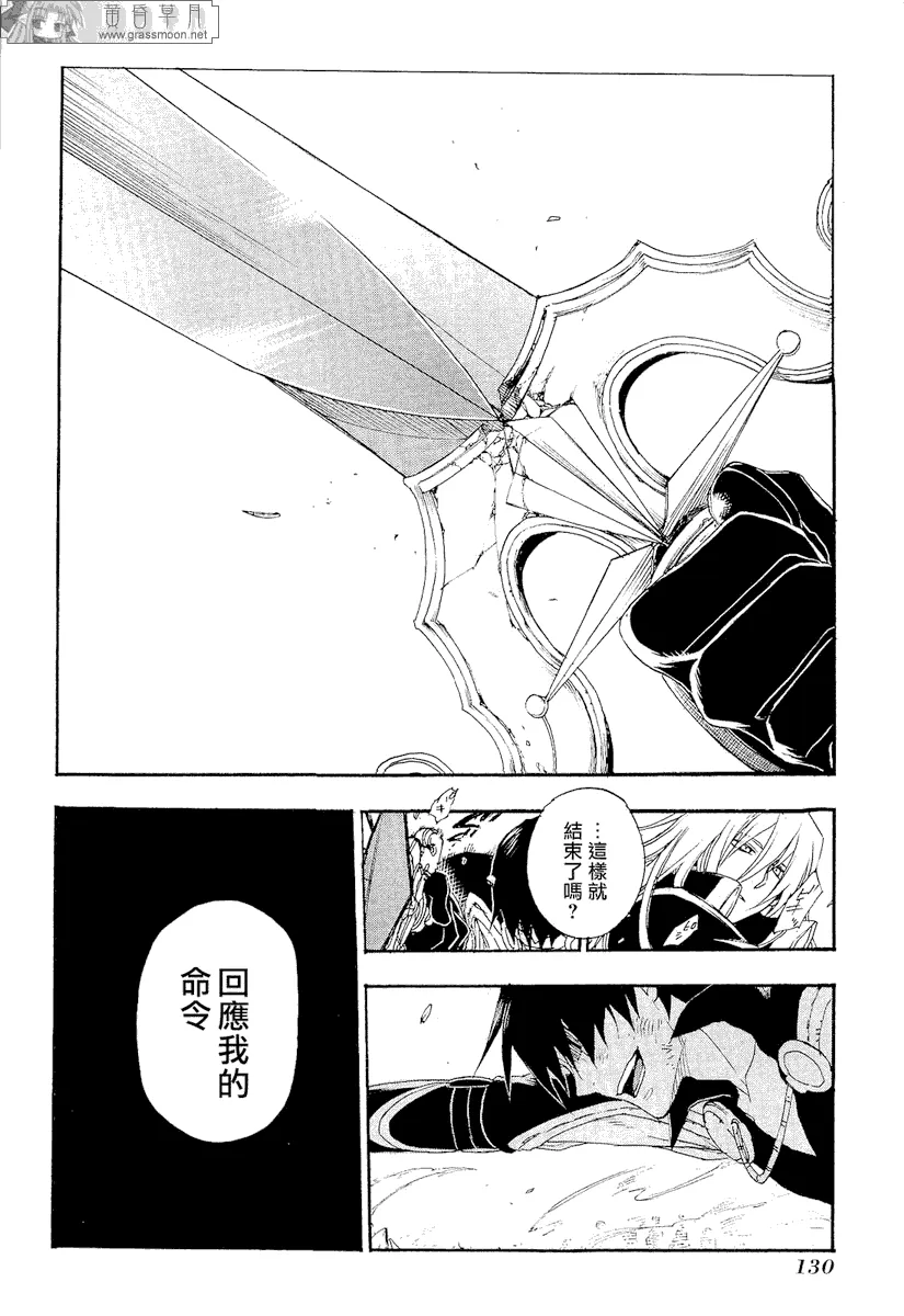 第9话 第23页