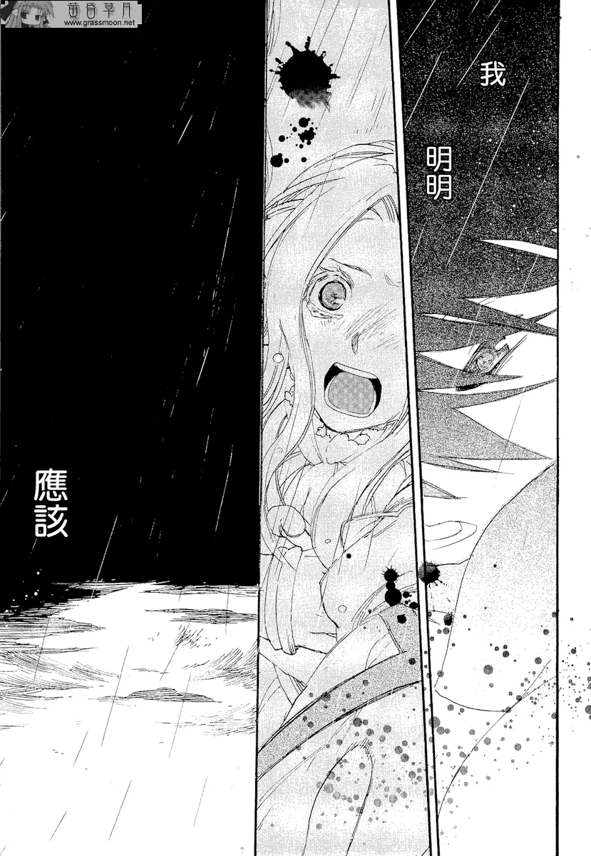 第9话 第27页