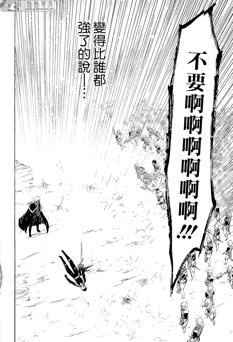 第9话 第28页