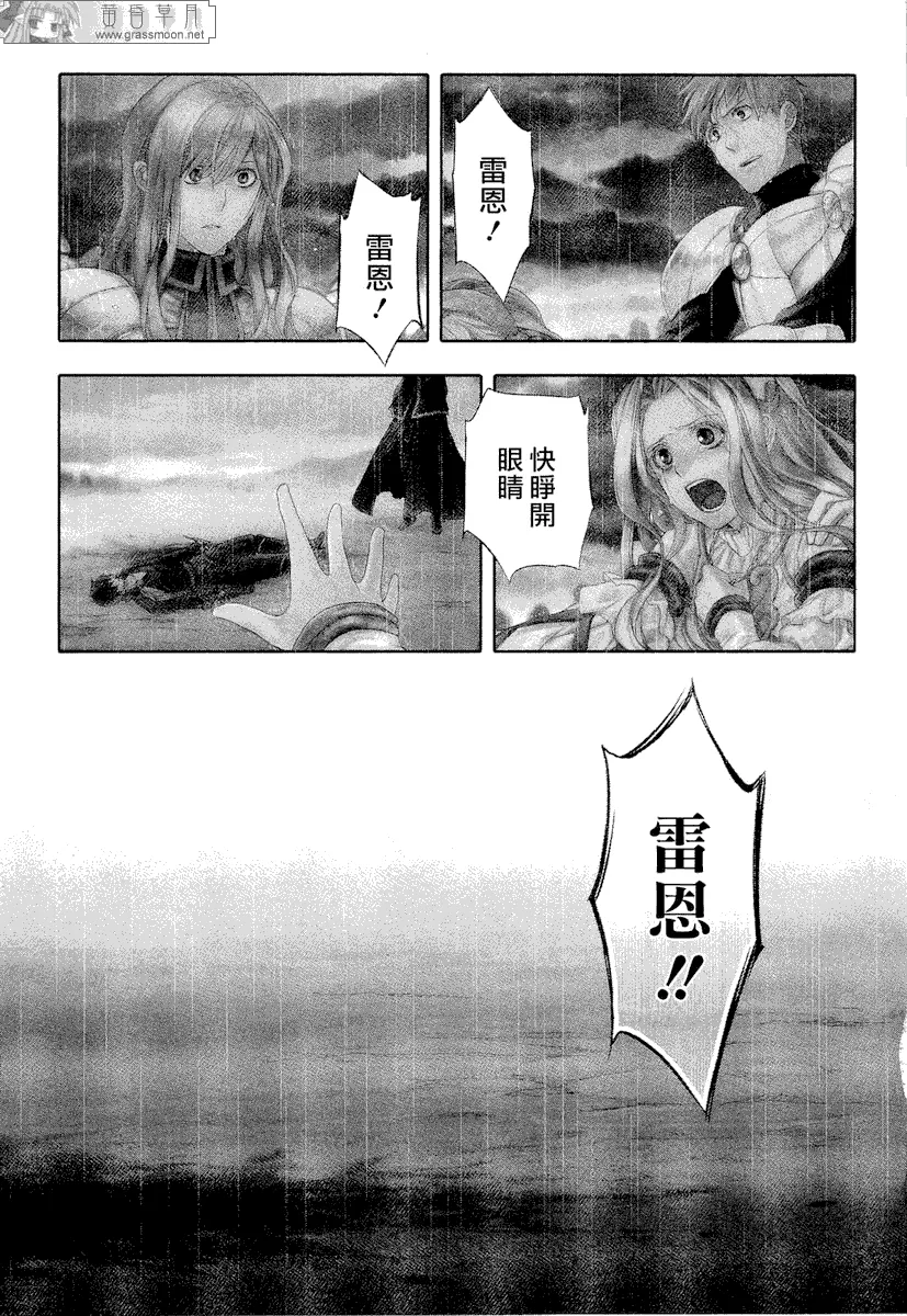 第9话 第29页