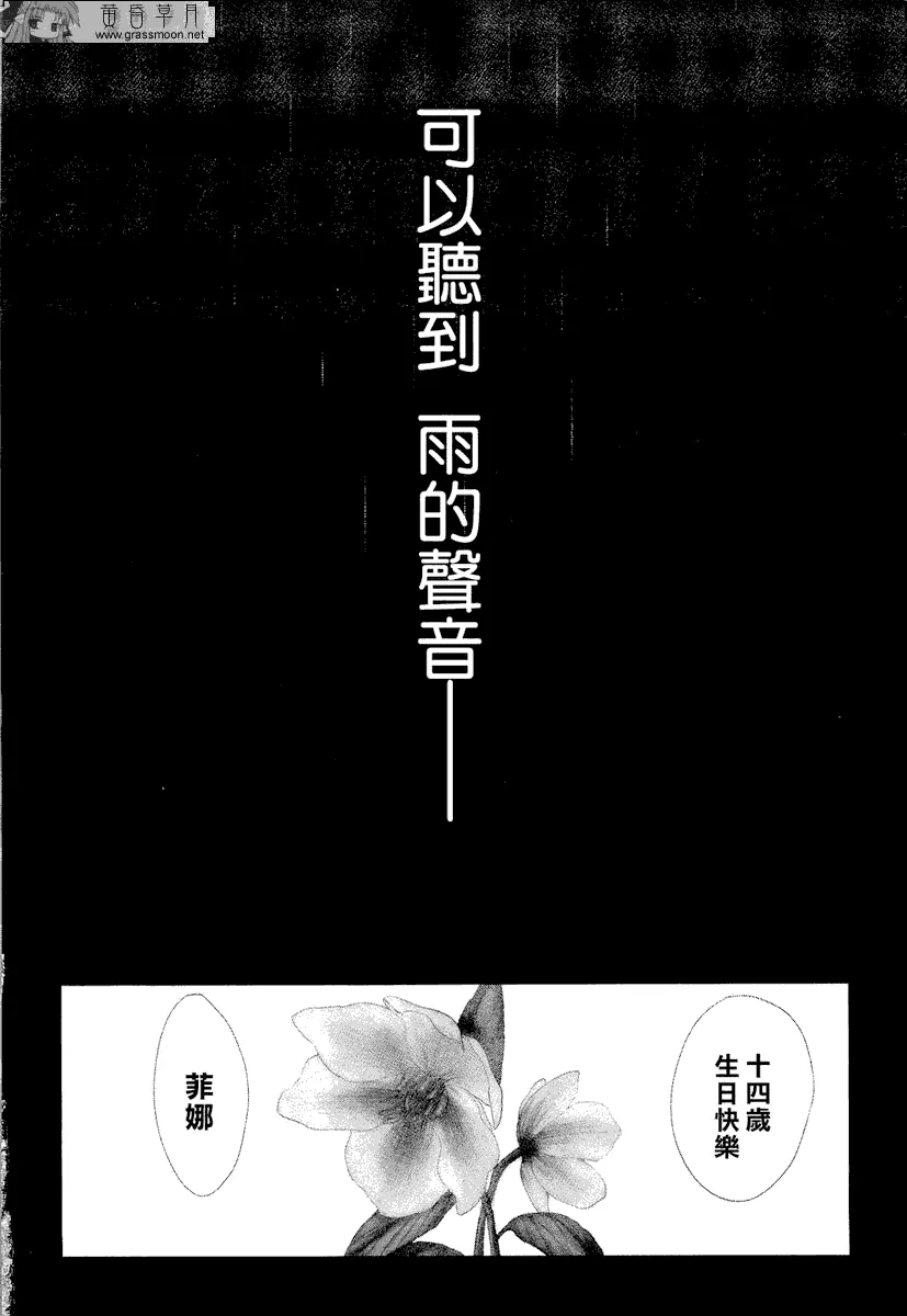 第10话 第2页