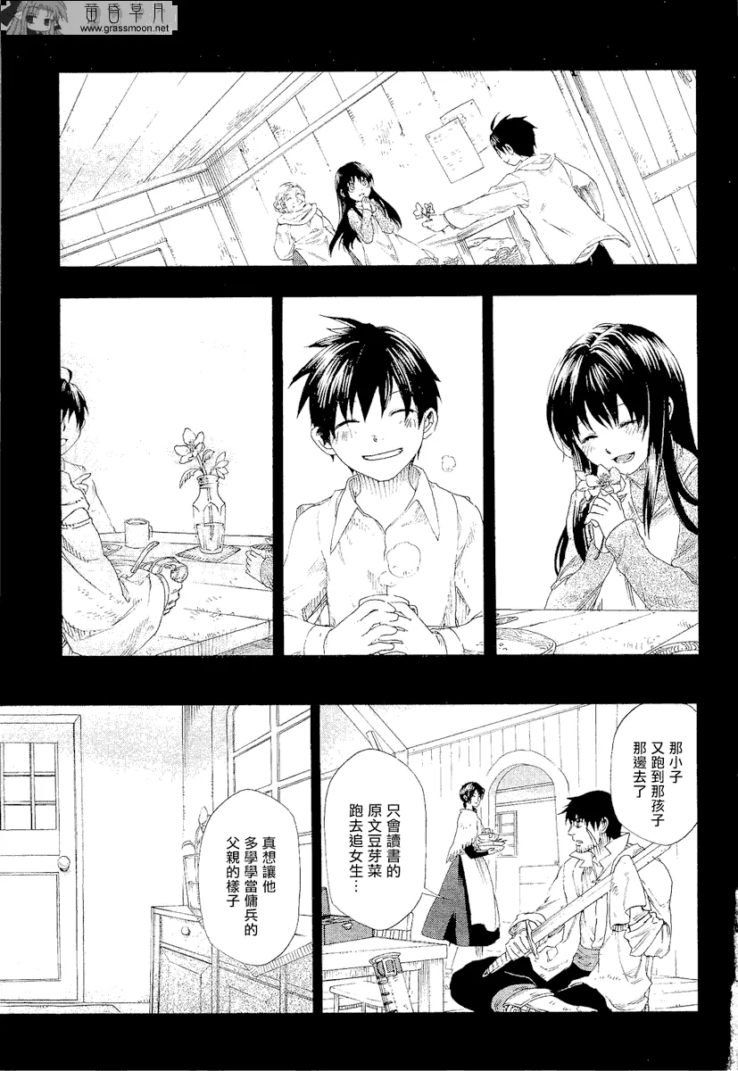 第10话 第3页
