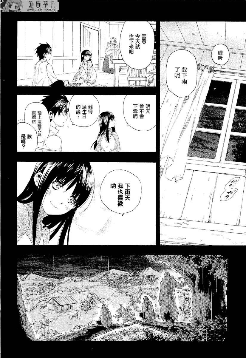 第10话 第4页