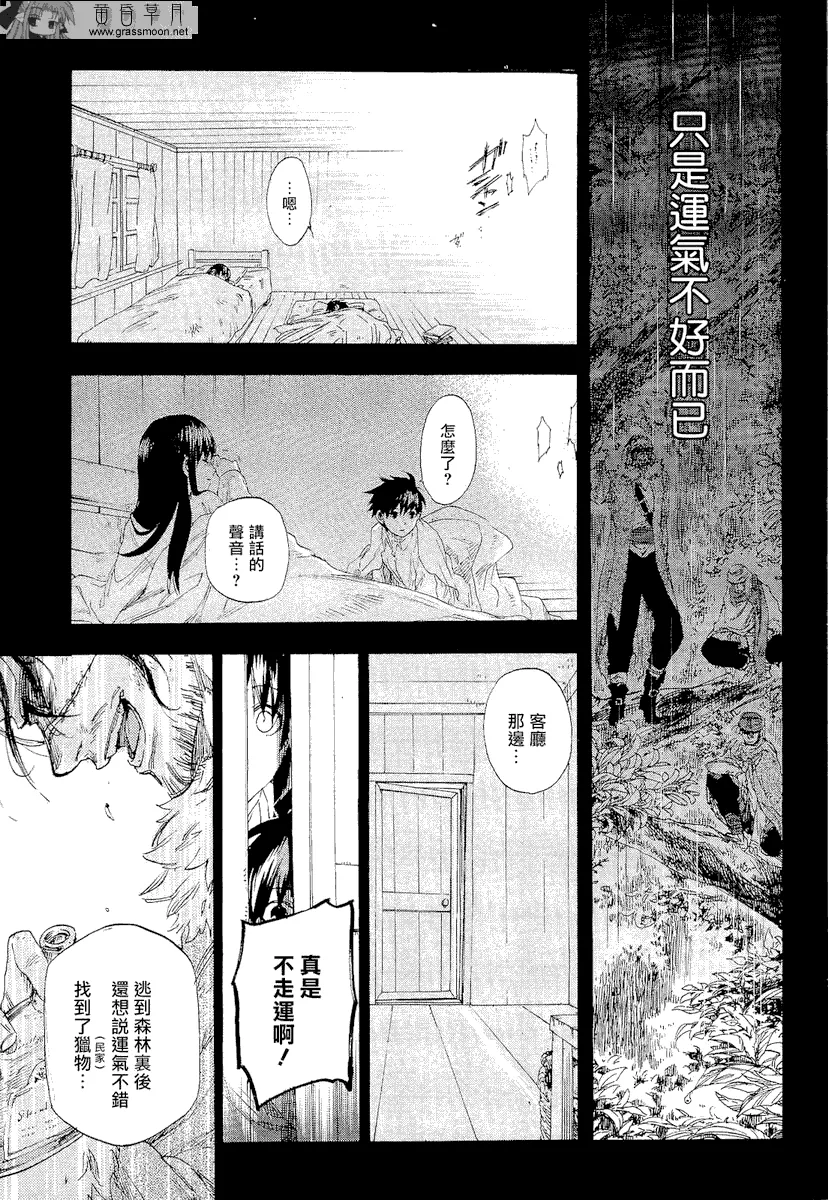 第10话 第5页