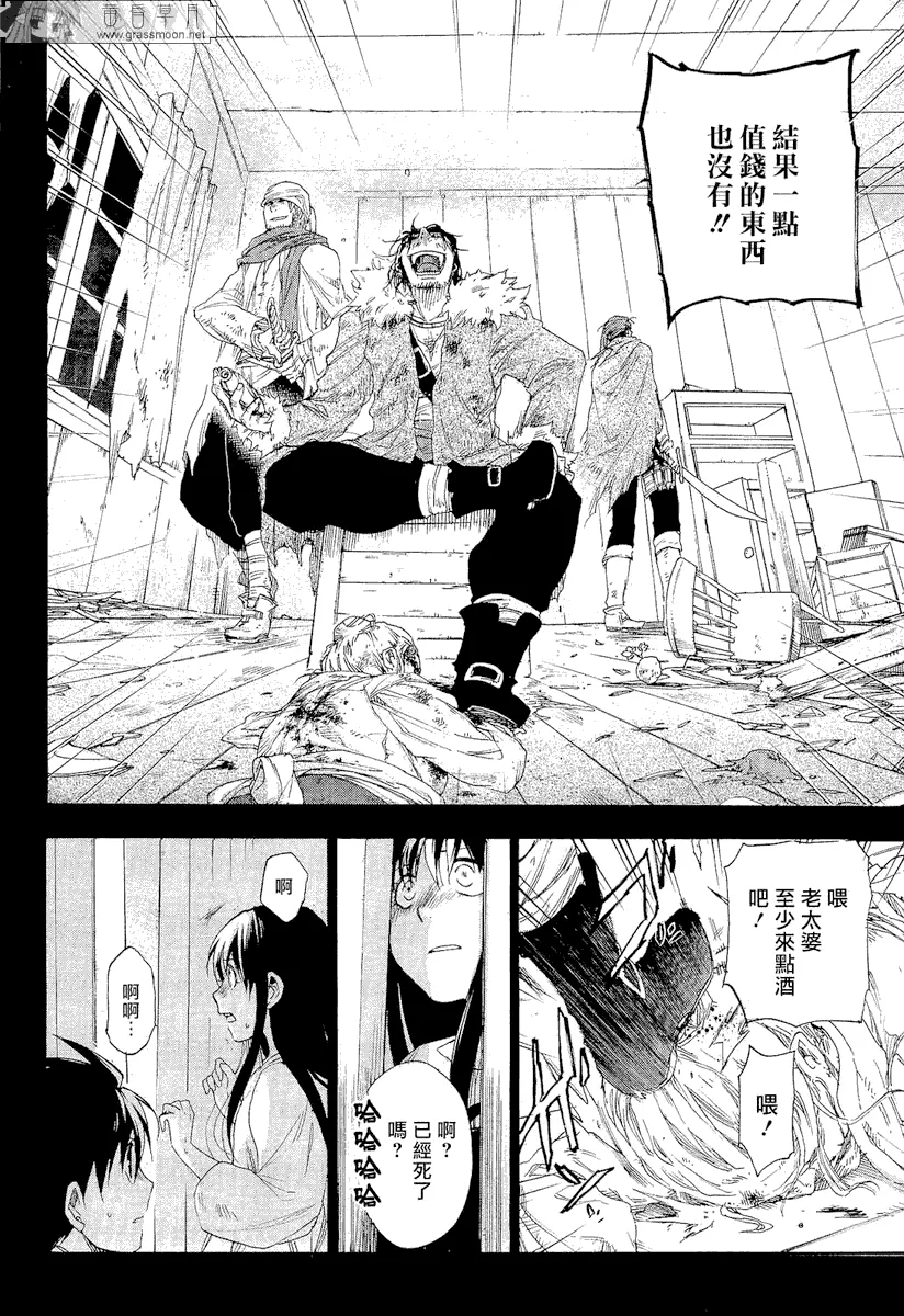第10话 第6页